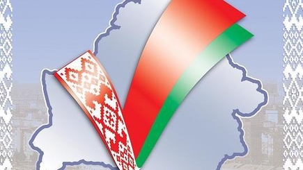 Посольство Республики Беларусь в Республике Молдова информирует