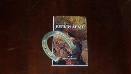 Объявлен шорт-лист премии Белый Арап!