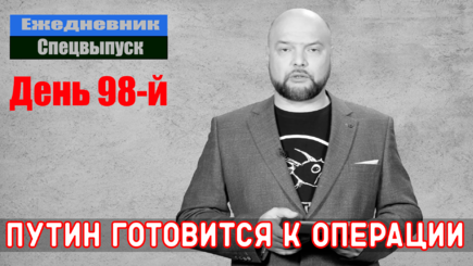 Ежедневник, 1 июня – В Луганской области русские наступают, в Херсонской отступают и жгут мосты