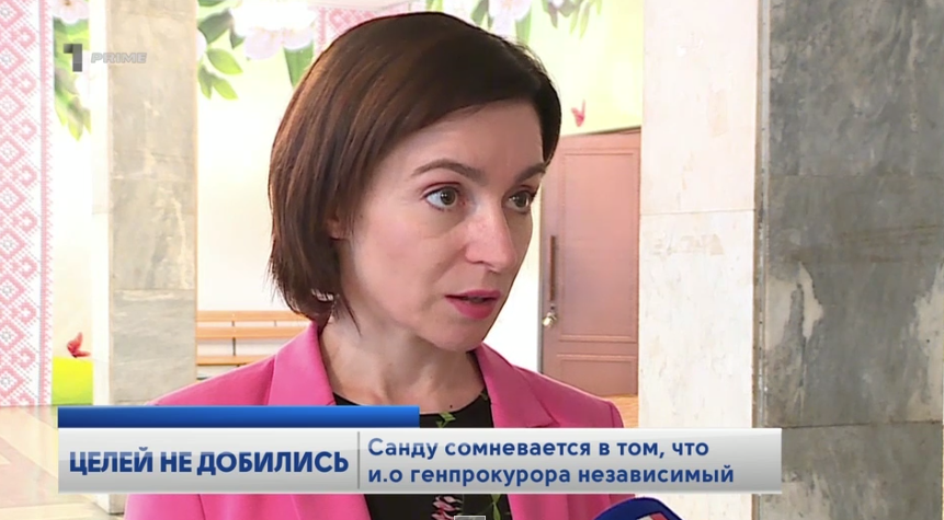 Майя Санду сомневается в том, что и.о генпрокурора независимый
