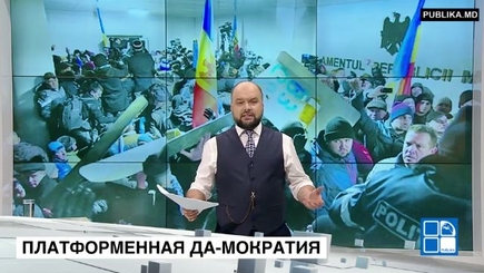 Неудавшийся захват власти