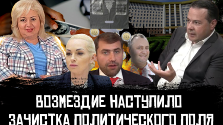 ЛОМы - Качество политиков в Молдове и что они делят