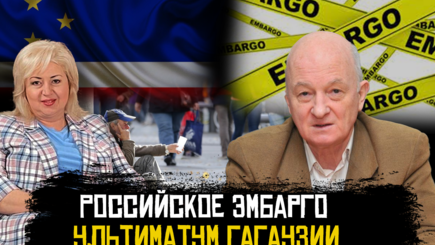 ЛОМы - Российское эмбарго, протесты в Гагаузии и аттракцион невиданной щедрости