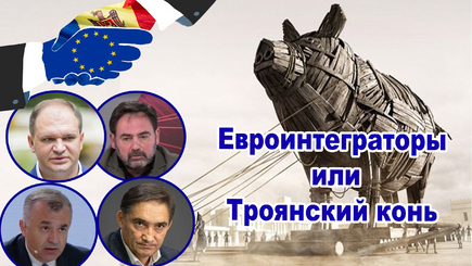 Nota bene. Предвыборный блок «Альтернатива»: команда евроинтеграторов или Троянский конь Кремля?