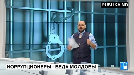 Диагноз – коррупция