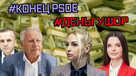 ВЫБОРЫ – Кто победит, Шор деньгами, или Власть конфискацией этих денег