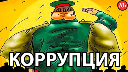 Мобилизация в разворованной армии