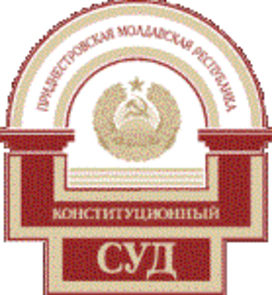 Конституционный суд ПМР принял к рассмотрению запрос Президента по Закону о СМИ