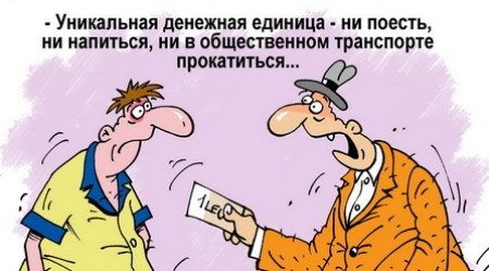 Дефицит иностранной валюты растёт – лей слабеет