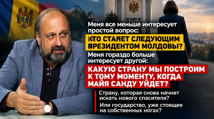 Кто заменит Майю Санду?