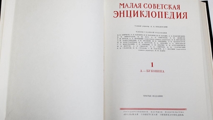Так писали историю сталинские историки