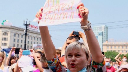 В Хабаровске начался очередной митинг в поддержку Фургала