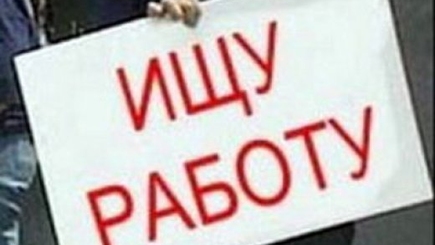 Официально в РМ более 17-ти тысяч безработных