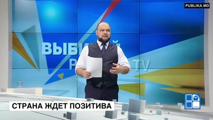 Выборы президента Республики Молдова – Воскресенье 13-ое