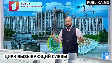 Приднестровская Тумба-Юмба