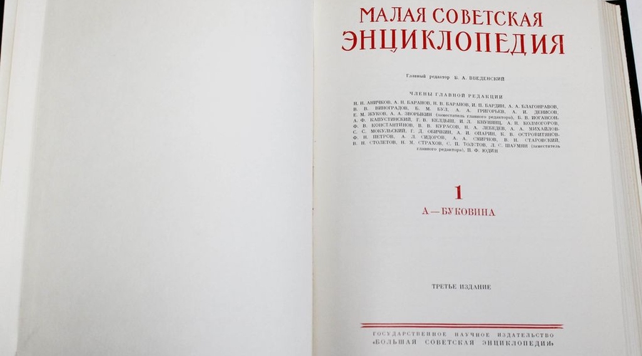 Так писали историю сталинские историки
