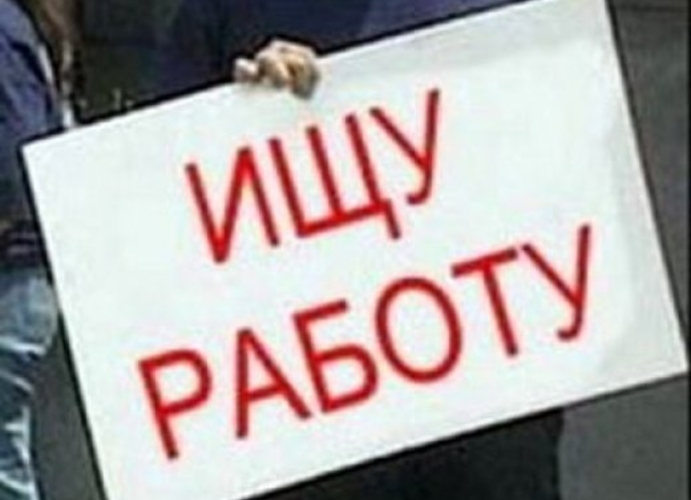 Официально в РМ более 17-ти тысяч безработных