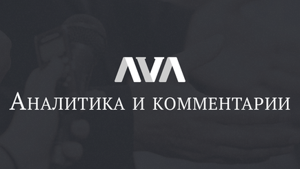 Краткий свод правил поведения на форуме AVA.MD