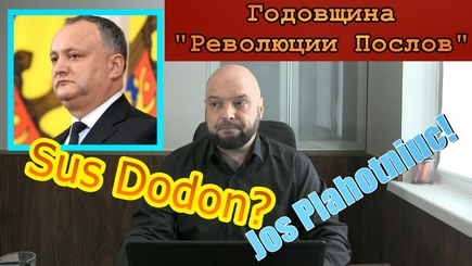 PRO et CONTRA: Годовщина 