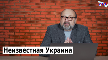 Nota bene. Неизвестная Украина