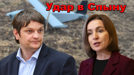 ВЫБОРЫ – Россия атакует Молдову дронами, а в PAS ожидаются чистки.