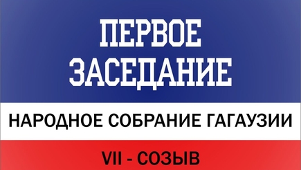 Первое заседание депутатов НСГ 7 созыва наконец-то обсудило бюджет на 2022 год