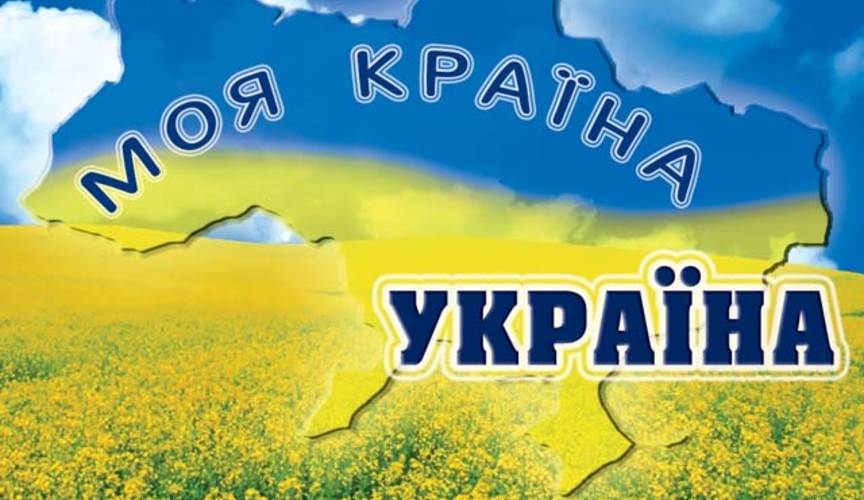 Заявление общественных организаций Украины