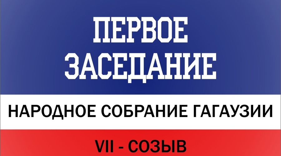 Первое заседание депутатов НСГ 7 созыва наконец-то обсудило бюджет на 2022 год