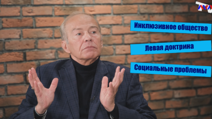 Точки роста – Социальные проблемы современного общества