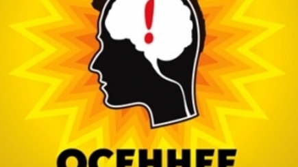 Осеннее обостроение у коммунистов