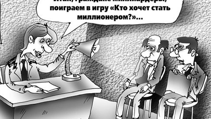 Как спасти олигархов?