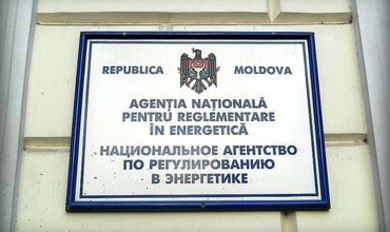 НАРЭ проведет публичные слушания по новым тарифам на газ