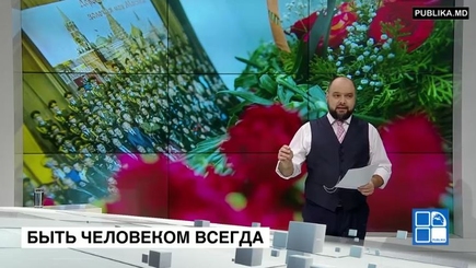 Катастрофа нравственности