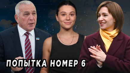 Голос Гагаузии - ИСТЕРИЧКА И ЯЛАНЖИ! КТО ПРАВ?!
