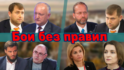 ВЫБОРЫ – Бои без правил, в преддверии второго тура