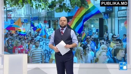 Явление ЛГБТ