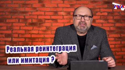 Nota bene. Захваченное Приднестровье и импотентная политика властей Молдовы