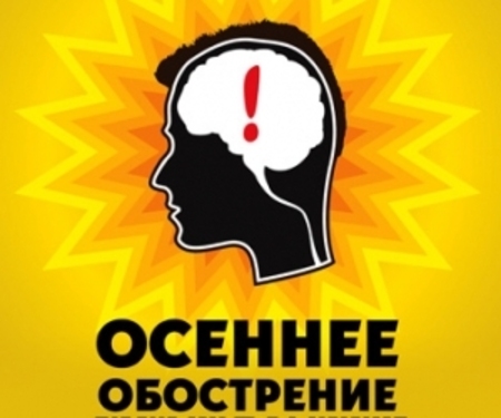 Осеннее обостроение у коммунистов