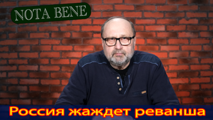 Nota bene.  Поражение России в Молдове и попытки реванша