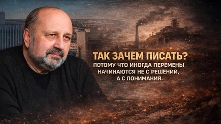 Промышленность не восстановится сама. Её либо строят - либо она исчезает.