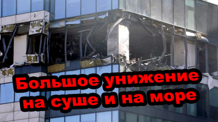 Геополитика – Удары по Москве и по репутации Владимира Путина