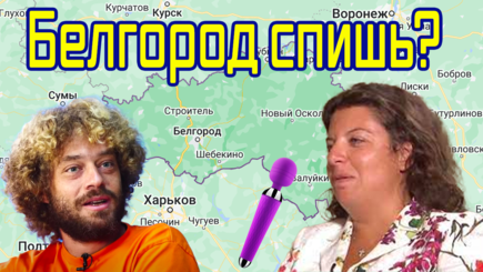 Геополитика – Наступление на Россию, самолеты в пути