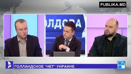 Молдова 21: Голландское 