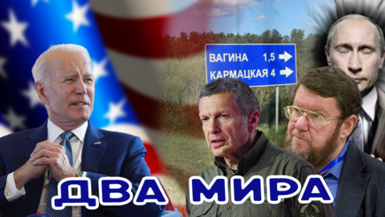 Геополитика – Мир снова раскололся на два лагеря, теперь это не капитализм и коммунизм