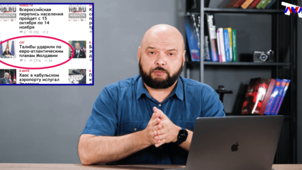 Ежедневник, 18 августа – Кого бросят американцы, уходя из Молдовы