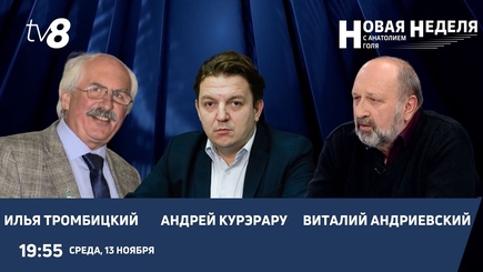 Новая неделя с Анатолием Голя: Грядущие перестановки в правительстве/Цели для нового кабмина/13.11