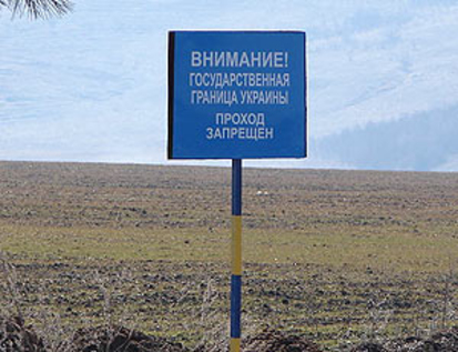 На приднестровском участке молдо-украинской границы произошел вооруженный инцидент