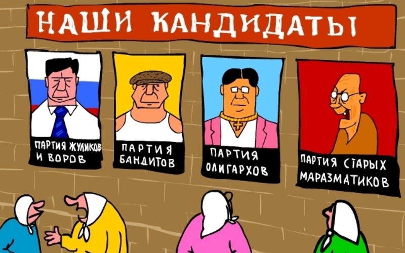 30 ноября выборы в парламент Молдовы. За кого голосовать?