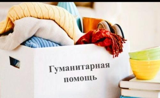В Кишиневе собирают гуманитарную помощь жителям Украины
