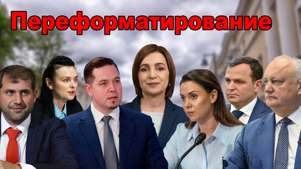 ВЫБОРЫ – Полная зачистка Шора, и страх Додона